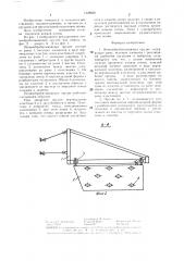 Почвообрабатывающее орудие (патент 1329636)