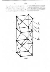 Складная пространственная конструкция (патент 1733585)