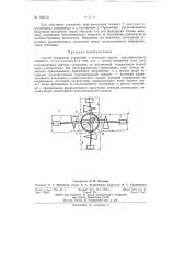 Способ измерения ускорений (патент 152133)