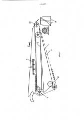 Устройство для сортировки рыбы по толщине (патент 450567)