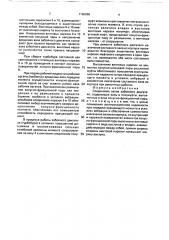Соединение валов забойного двигателя (патент 1760066)