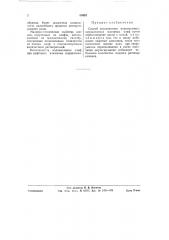 Способ изготовления водомасляных эмульсионных малярных олиф (патент 59352)
