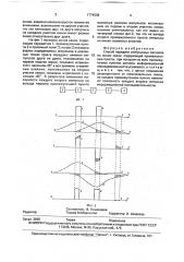 Способ передачи импульсных сигналов по линии связи, содержащей промежуточные пункты (патент 1774506)