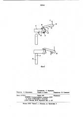 Устройство для прыжков в высотус шестом (патент 803943)