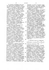 Адаптивная система управления (патент 1071996)