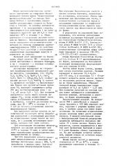 Ассоциация микроорганизмов для скармливания молодняку крупного рогатого скота (патент 1671693)