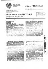 Способ изготовления металлокерамических узлов (патент 1586862)