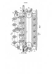 Агрегат для непрерывного изготовления полых изделий из термопластов (патент 1835352)