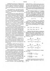 Устройство с отрицательным сопротивлением (патент 1830184)