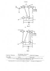 Грузоподъемный кран (патент 1789498)