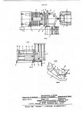Устройство для установки ограждающих конструкций (патент 651755)