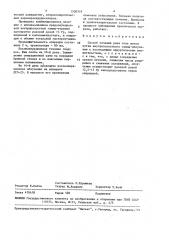 Способ лечения рака тела матки (патент 1500319)
