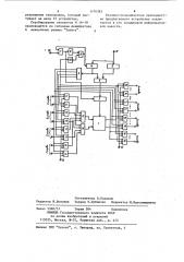 Запоминающее устройство (патент 1176383)