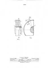 Зубчатая передача (патент 335438)