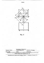 Шкаф для радиоэлектронной аппаратуры (патент 1746549)