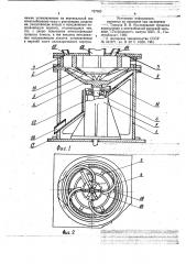 Центробежная мельница (патент 737003)