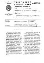 Цифровой фазометр мгновенных значений (патент 935815)