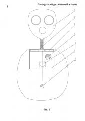 Изолирующий дыхательный аппарат (патент 2610572)