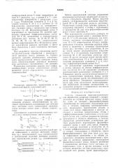 Система управления многоинструментальной обработкой (патент 588065)