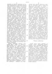 Способ поиска ствола скважины на заданной глубине (патент 1276795)