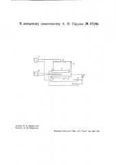 Устройство для определения момента изменения структуры нагреваемых металлических образцов (патент 37194)