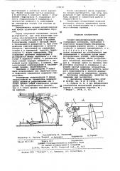 Секция механизированной крепи (патент 678190)