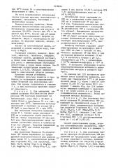 Штамм бактерий рнотовастеriuм рноsрноrеuм - продуцент l - аргининдекарбоксилазы (патент 1678834)