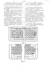 Способ печатания нотных знаков на пишущей машине (патент 1240626)