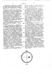 Устройство уплотнения пневмоподъемника (патент 1027137)