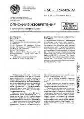 Способ получения 2,2-динитроэтиламина (патент 1696426)