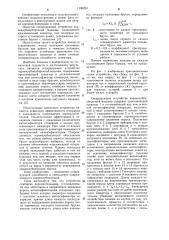 Сепарирующее устройство корнеклубнеуборочной машины (патент 1130224)