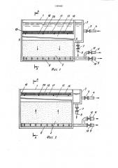 Фильтр для очистки воды (патент 1189480)