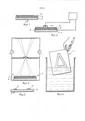 Способ образования изображения (патент 443524)
