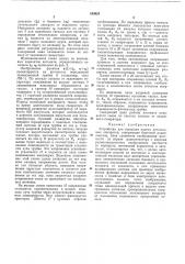 Патент ссср  183625 (патент 183625)