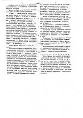 Пресс-форма для жидкой штамповки (патент 1329905)