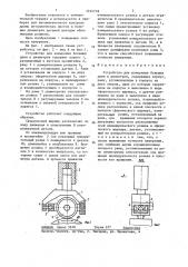 Устройство для измерения больших длин и диаметров (патент 1234718)