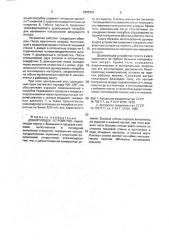 Душирующее устройство (патент 2005282)