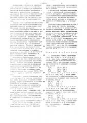 Оптическое стекло (патент 1325026)