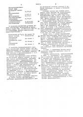 Состав для рабочего слоя носителя магнитной записи (патент 994531)