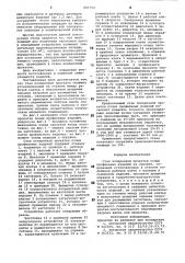 Стан поперечной прокатки полыхпрофильных изделий (патент 841754)