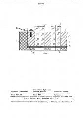 Устройство для электрохимического маркирования (патент 1454594)