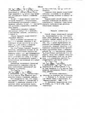 Способ сборки планетарной передачи (патент 989204)
