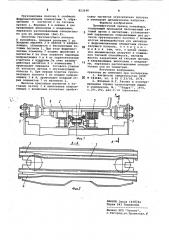 Промежуточный привод конвейера (патент 823240)
