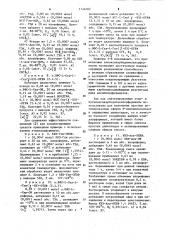 Алкоксикарбодитиохлорформиаты как конденсирующие реагенты в пептидном синтезе (патент 1146302)