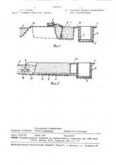 Способ строительства подземного сооружения (патент 1495435)