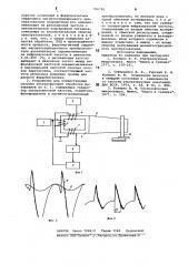 Способ ультразвуковой обработки материалов и устройство для его осуществления (патент 766790)