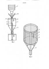 Пробоотборник для сыпучих материалов (патент 1594369)