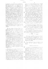 Устройство для измерения погрешностей трансформаторов тока (патент 1337845)