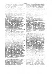 Гидропривод стрелы экскаватора (его варианты) (патент 1143814)