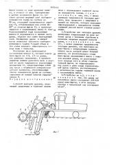 Способ закладки дренажа и устройство для его осуществления (патент 1652442)
